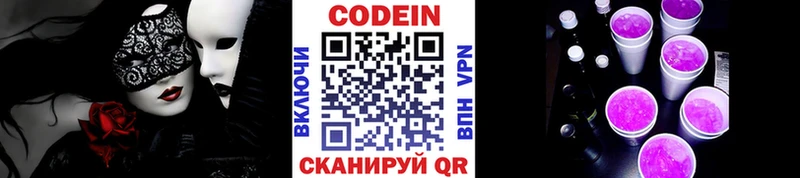 купить наркотики цена  это официальный сайт  Codein Purple Drank  Петров Вал 