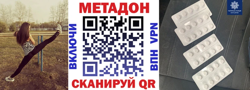 сколько стоит  Петров Вал  МЕТАДОН VHQ 